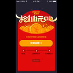 抢双11红包app页