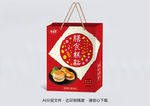 绿豆饼手提礼盒平面展开图可印刷