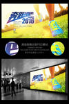 致青春奔跑吧2016运动鞋广告