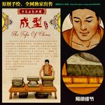 插画 宣传画 豆腐工艺 成型