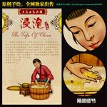插画 宣传画 豆腐工艺 浸泡