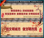 社会主义核心价值观墙体广告