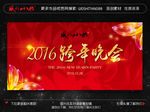 跨年晚会背景板