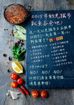 餐饮菜品