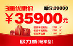 零税3重好礼   欧力威车顶牌