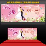 婚姻登记 婚庆背景