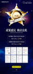 销售排行榜公示栏