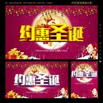 圣诞