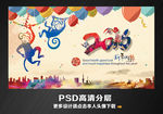 2016猴年