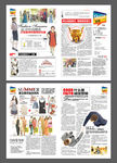 时尚服饰企业内刊