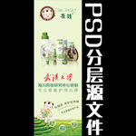 茶娃海报设计