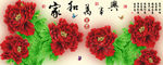 十字绣钻石画无框画家和万事兴