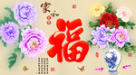 十字绣钻石画福字家和富贵牡丹