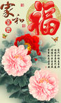 十字绣钻石画无框画家和富贵牡丹