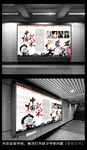 中国武术展板