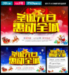 圣诞元旦惠动全城