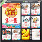 2016年挂历