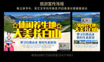 长白山旅游