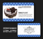 蛋糕名片
