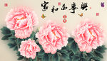 十字绣钻石画无框画家和万事兴