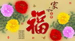 十字绣钻石画福字和富贵牡丹