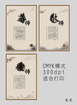 校园尊师敬师水墨展板
