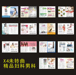 医疗精品杂志