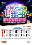 移动海报设计