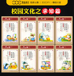 校园文化系列之求知篇
