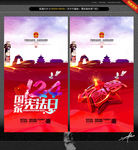 宪法日海报 中国梦