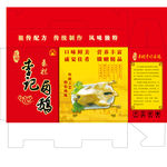 卤鹅包装盒
