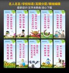 名人名言 学校标语