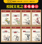校园文化系列之文化标语