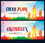 创客 创业