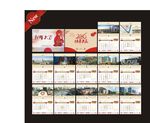 2016年地产台历