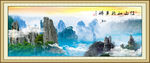 山水风景画