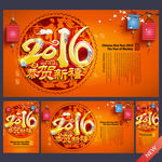 新年