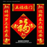春联