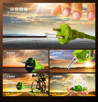 环保海报
