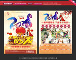 2016婚纱影楼宣传单
