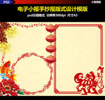 新年春节元宵寒假假期电子小报素
