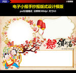 新年春节元宵喜庆电子小报素材