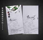 中国风名片