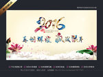 2016年会