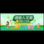 数码家电淘宝banner