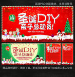 圣诞DIY 亲子总动员 圣诞节