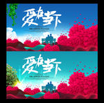 情人节海报