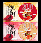 新春海报