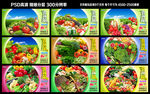 蔬菜