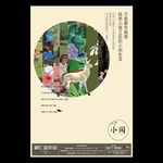 房地产广告图片